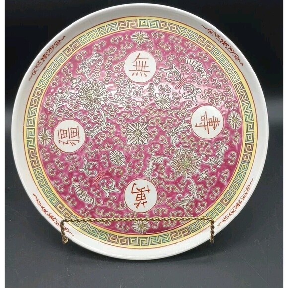 Vintage Mun Shou Famille Pink Circle Platter Chinese Jingdezhen Longevity 10” - Picture 1 of 6